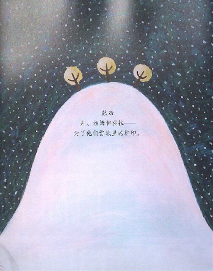 雪地里的脚印 (03),绘本,绘本故事,绘本阅读,故事书,童书,图画书,课外阅读